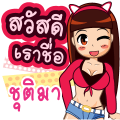Zaa Girl Chuthima