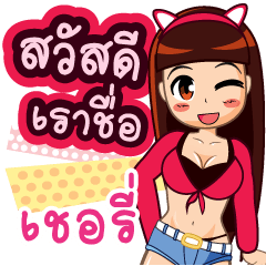 Zaa Girl Cherry