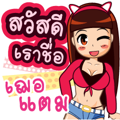 Zaa Girl Chertam