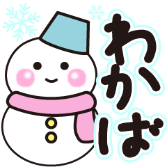 wakaba shiroi winter sticker