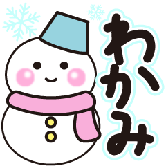 wakami shiroi winter sticker