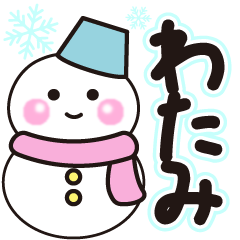 watami shiroi winter sticker