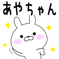 Rabbits Ayachan dedicated name sticker