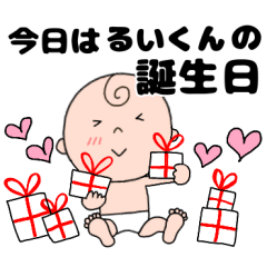 Baby's name Ruikun