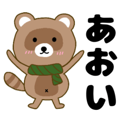 Raccoon2 Aoi