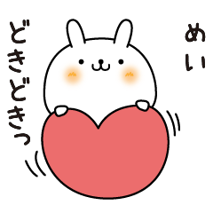 Mei slowly name Sticker