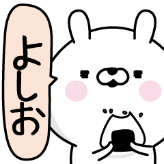 Yosio Man's Name Sticker