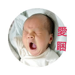 睿、岫、訸