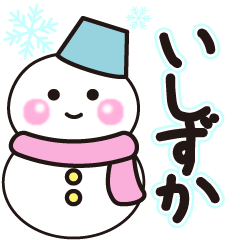 ishizuka winter sticker