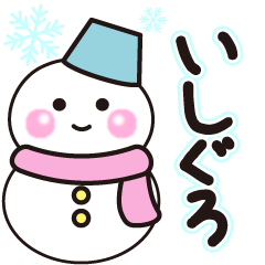 ishiguro winter sticker