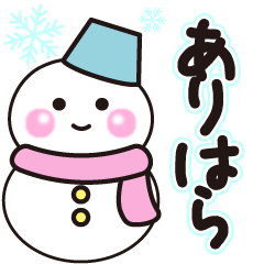 arihara winter sticker