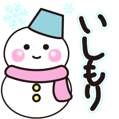 ishimori winter sticker