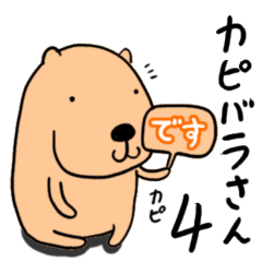 カピバラさんのカピ子4 Line スタンプ Line Store カピバラさんのカピ子4 Line スタンプ Line Store