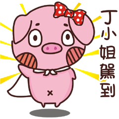 Coco Pig -Name stickers - Miss Ding