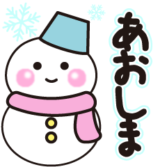 aishima winter sticker