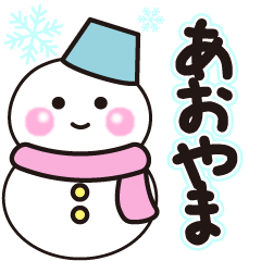 aoyama winter sticker