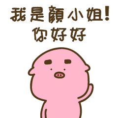 Strange creature / Chinese language 184