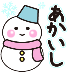 akaishi winter sticker