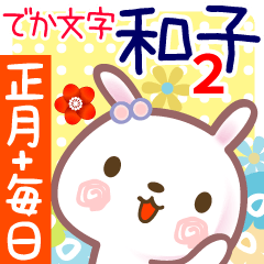 New Year & Daily Sticker for Kazuko2