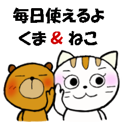 Sticker of the bear and cat