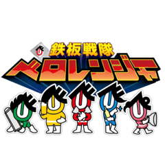 べろべろばあ Line スタンプ Line Store