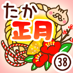 【たか】専用38＜お正月＞2019亥年