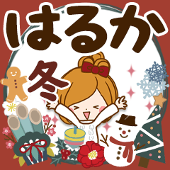 Winter sticker of Haruka