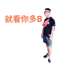 高中爛人必備技能