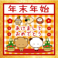 The year-end and New Year holidays