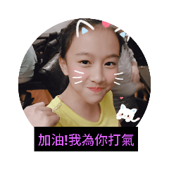迎昕的美麗日記