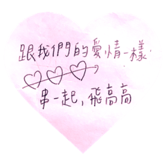 手工的便利貼愛情❤️祝大家情人節快樂