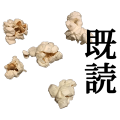 popcorn 3 kanji