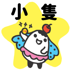 Miss Bubbi name sticker2- For XiaoZhi