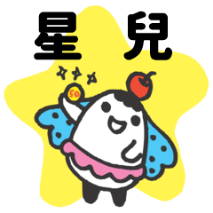 Miss Bubbi name sticker2- For XinEr