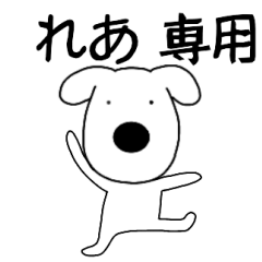 Dog dog Rea
