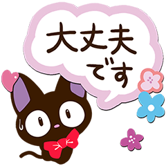 Sticker of Gentle Black Cat (Basic)