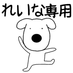 Dog dog Reina