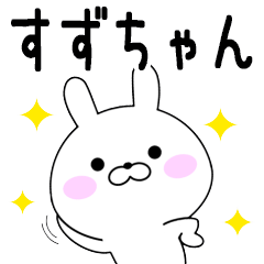 Rabbits Suzuchan dedicated name sticker