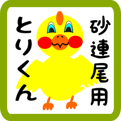 Lovely chick sticker for Jareo