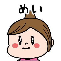 Mei Name of the Palipi