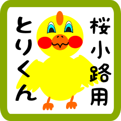 Lovely chick sticker for Sakurakouji