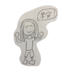 我是禮貌小女孩☺︎