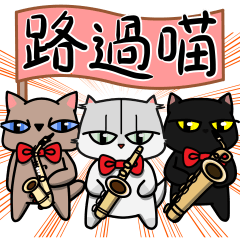 Accompanying cat 3--Concert Band Cat