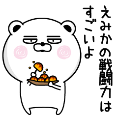 Shameless name Emika Sticker