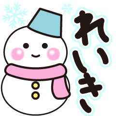 reiki shiroi winter sticker