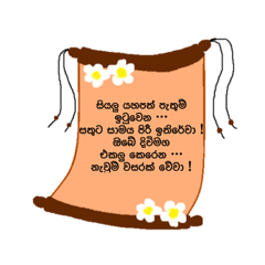 Happy New Year (Sinhala)