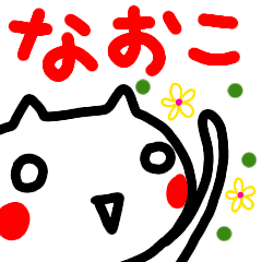 sirome cat sticker naoko