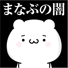 Manabu heart's darkness