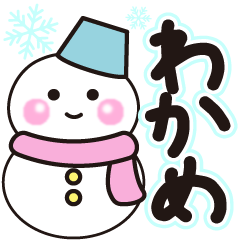 wakame shiroi winter sticker