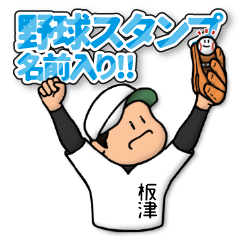 Baseball sticker for Itatsu: FRANK